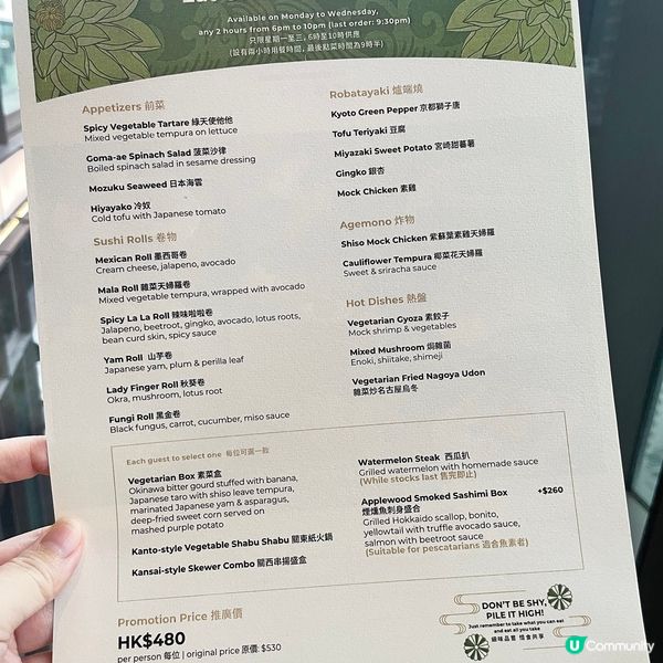 [香港素食] 中環 | KYOTO JOE：超滿足日式素食放題 前菜卷物炸物主食樣樣精緻