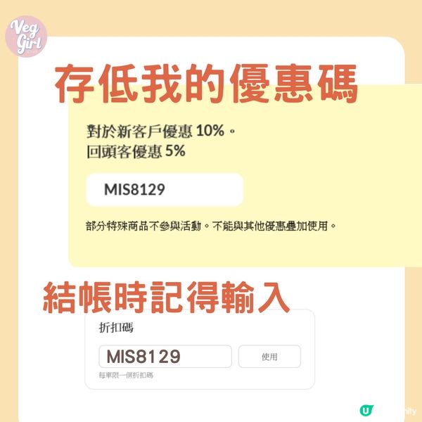 【iHerb 純素護膚化妝品推介】