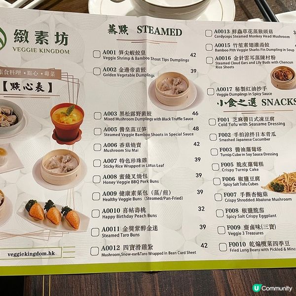 [香港素食] 尖沙咀 | 緻素坊：無蛋奶無五辛素食飲茶 點心中菜樣樣出色