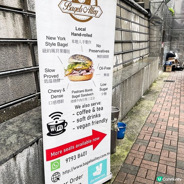 [香港素食] 中環 | Bagels Alley：純素友善無油手工貝果 中環巷內一人小店