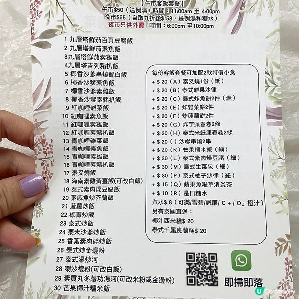 [香港素食] 尖沙咀 | 鄭師姐泰式素食私房菜：香港最神秘泰國菜 HK$180/位私房菜超抵食