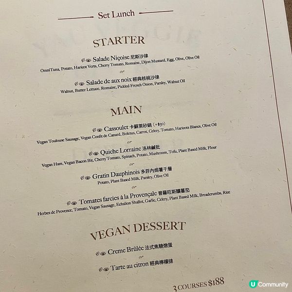 [香港素食] 荃灣 | Yau Veggie Bistro：純素浪漫法國菜 無蛋奶「焦糖燉蛋」