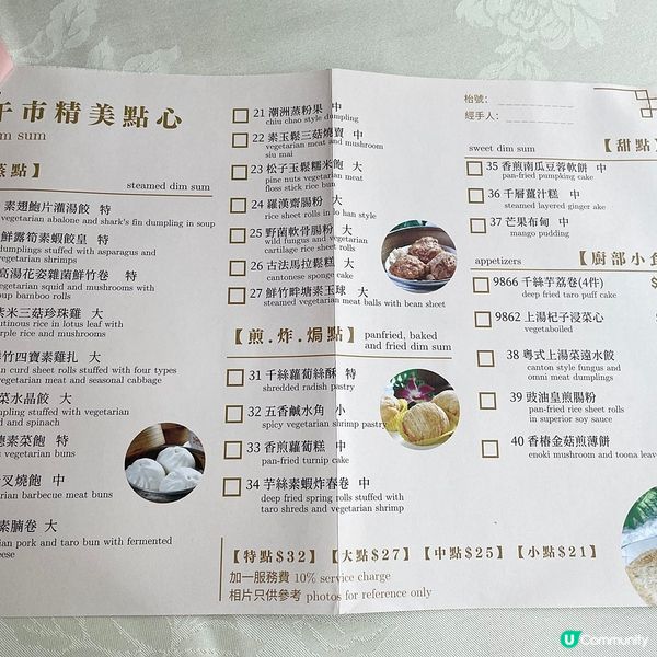 [香港素食] 佐敦 | 三德素食館：傳統中式素飲茶 午市點心HK$21起