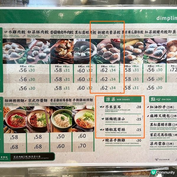 [香港素食] 觀塘 | 點餃 Dimpling：APM美食廣場有素食 新豬肉素菜餃可蒸可煎