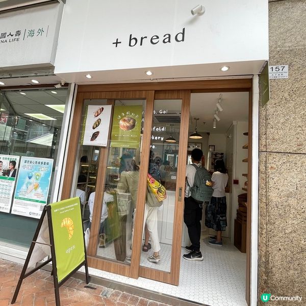 [香港素食] 太子 | +Bread Bakery：健康麵包店純素Muffin 特色配搭手工麵包樣樣吸引