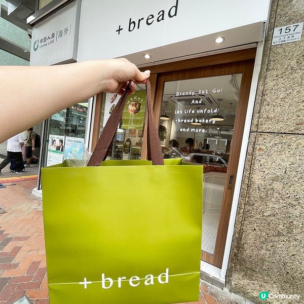 [香港素食] 太子 | +Bread Bakery：健康麵包店純素Muffin 特色配搭手工麵包樣樣吸引