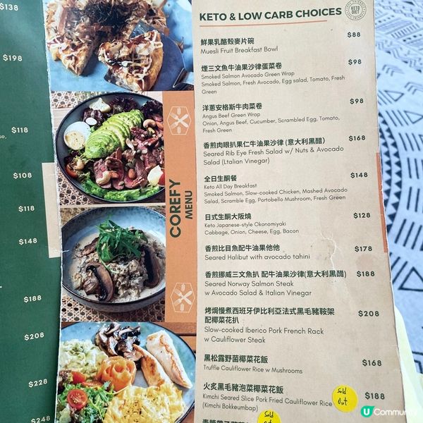 [香港素食] 荃灣 | Corefy：低碳生酮蛋奶素食選擇 波希米亞風打卡娶會好去處