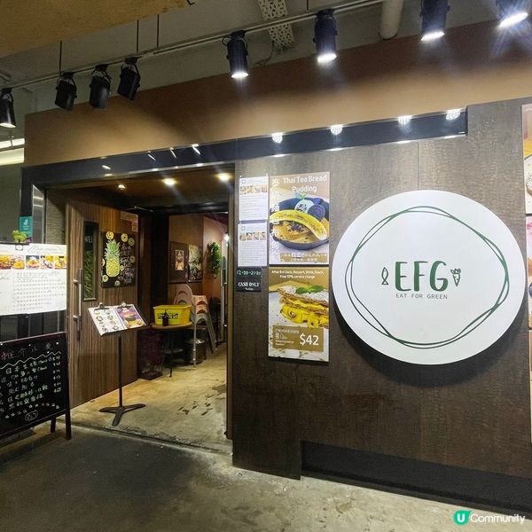 [香港素食] 觀塘 | EFG Eat for Green：素葷共融好去處 工廠區都有素食