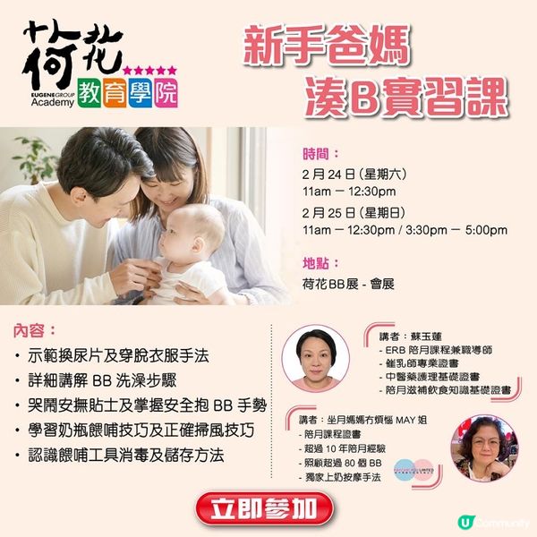 【2024荷花BB展攻略篇】孕媽咪專尊及門票早鳥優惠，BB展活動推介