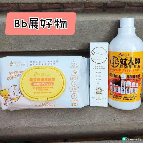 【2024荷花BB展搶先情報】AQUA PRO+TECH產品抵買分享