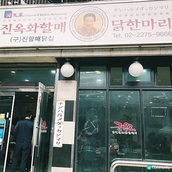 [旅遊]韓國首爾｜東大門陳玉華一隻雞 初訪韓國必吃的蒜味雞湯 (中文菜單) / 影片：明洞一隻雞