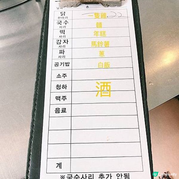 [旅遊]韓國首爾｜東大門陳玉華一隻雞 初訪韓國必吃的蒜味雞湯 (中文菜單) / 影片：明洞一隻雞