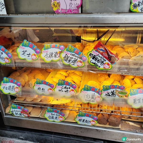 驚喜麻糬波波😋@北角傳統餅店