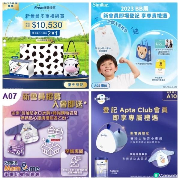 【 最抵孕婦嬰兒用品集中地 】