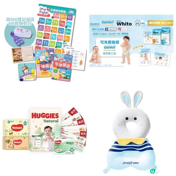 【 最抵孕婦嬰兒用品集中地 】
