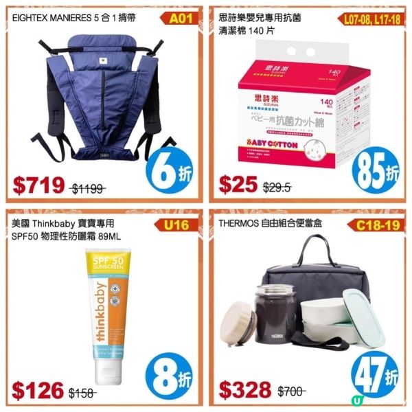 【 最抵孕婦嬰兒用品集中地 】