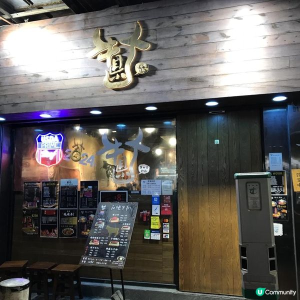 高質嫩滑牛味濃郁的日式石燒牛扒店