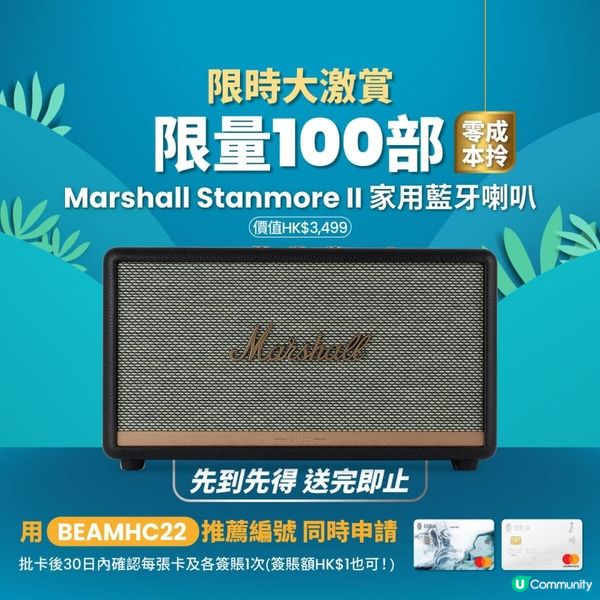 Marshall Stanmore II 家用藍牙喇叭