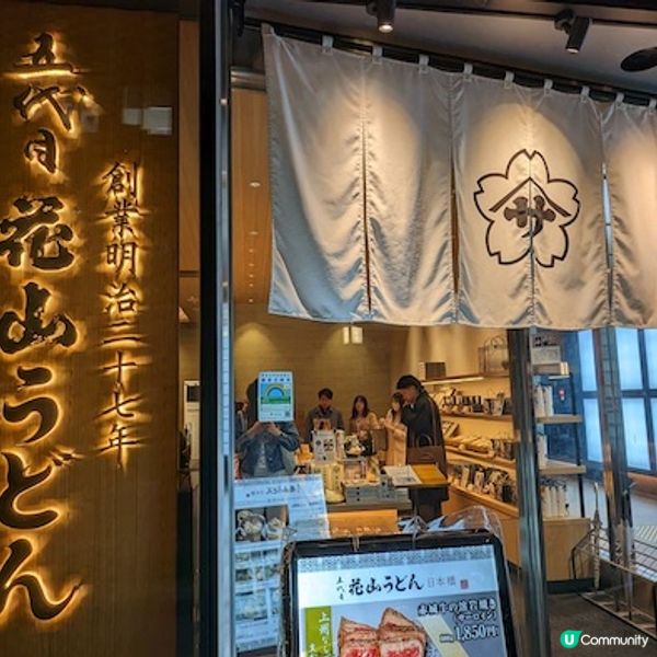 米其林指南推薦、Tabelog百名店一次報你知！東京超美味烏龍麵名店6選