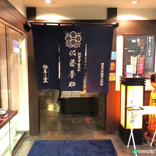 米其林指南推薦、Tabelog百名店一次報你知！東京超美味烏龍麵名店6選