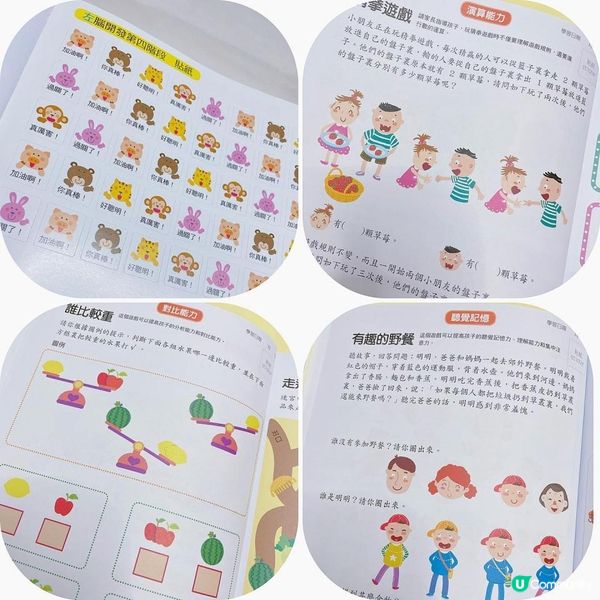 《好書分享🔆 好玩有趣❣️玩住學數學🧮》