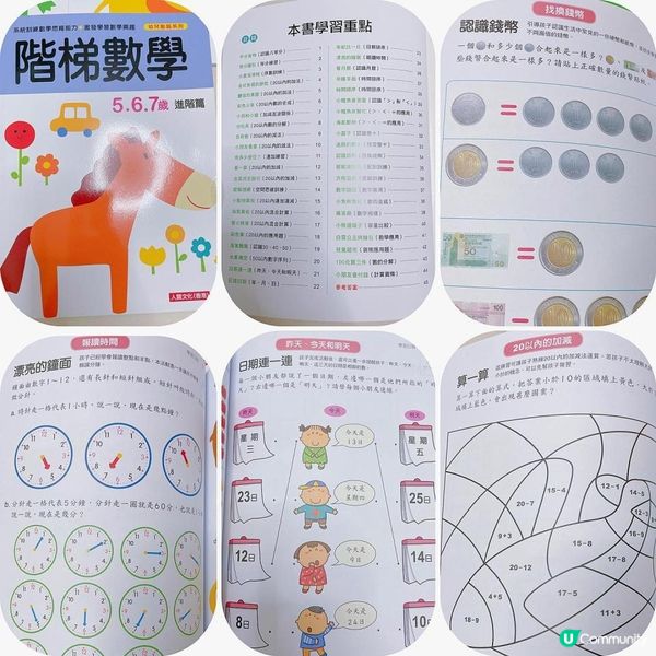 《好書分享🔆 好玩有趣❣️玩住學數學🧮》