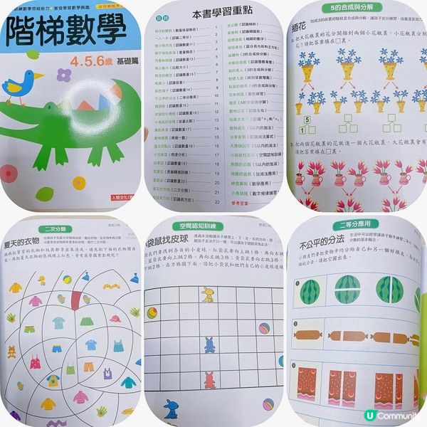 《好書分享🔆 好玩有趣❣️玩住學數學🧮》