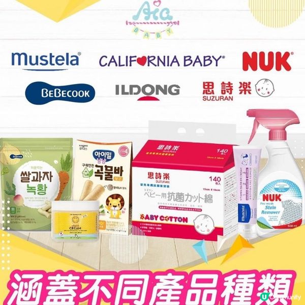 《折扣碼優惠🛍️母嬰用品好店分享👶🏻尿片低至$99包📣📣》