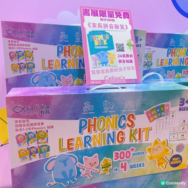 《書展優惠 📣超抵價 $28買Phonics教材》