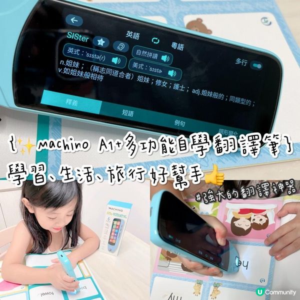 《翻譯神器☑️ 學習、生活、旅行好幫手👍 》