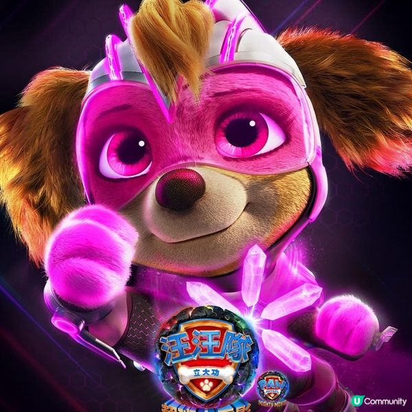 《🎞️汪汪隊立大功：超班大電影》