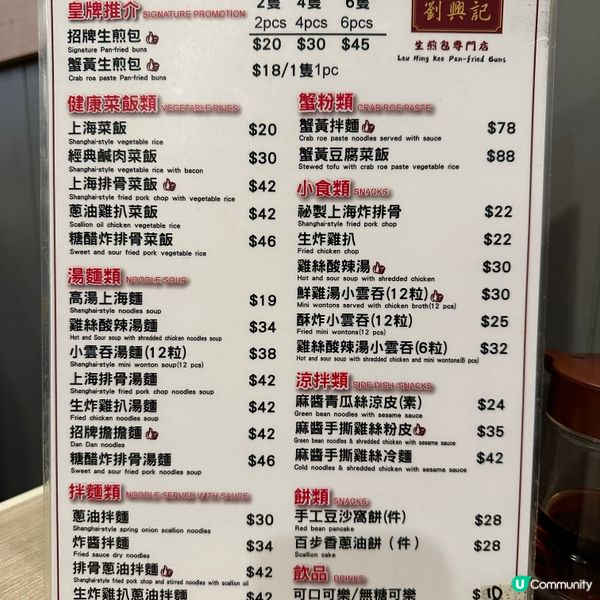 純人手製作．爆汁生煎包進駐旺角