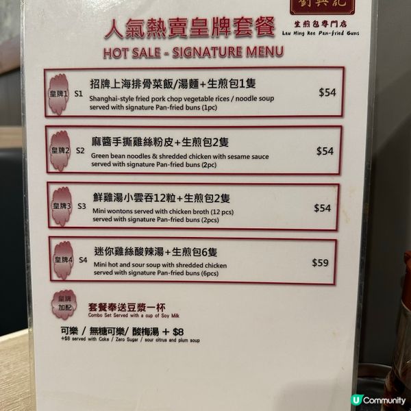 純人手製作．爆汁生煎包進駐旺角