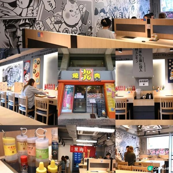 旺角高質燒肉店