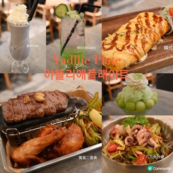 旺角兆萬中心主打韓式炸鷄Yadllie Plate