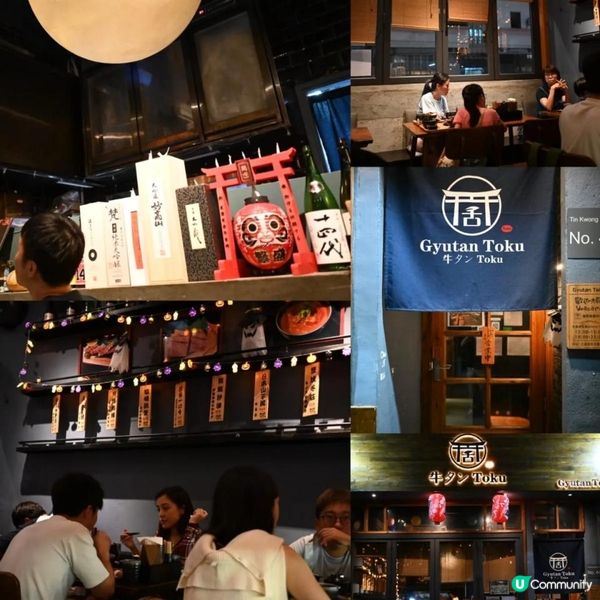 土瓜灣高質牛舌專門店