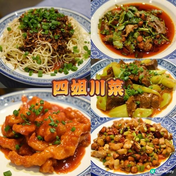 銅鑼灣CP值高川菜