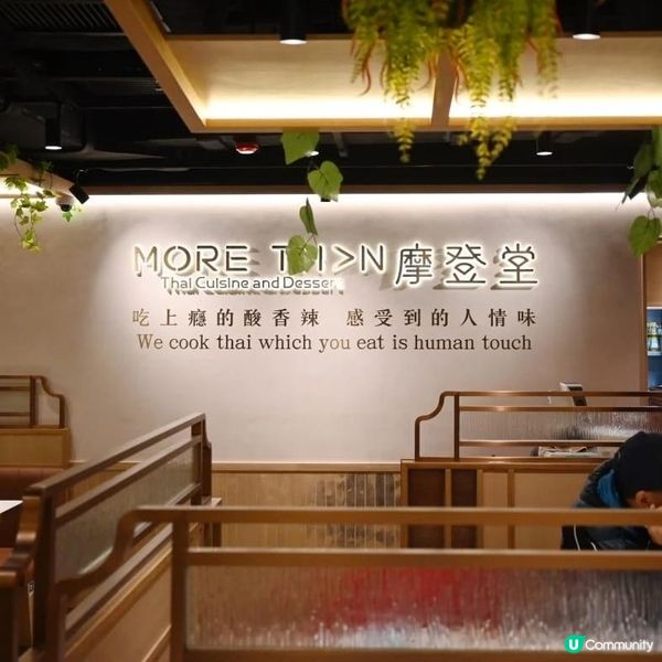 高質荃灣泰國菜