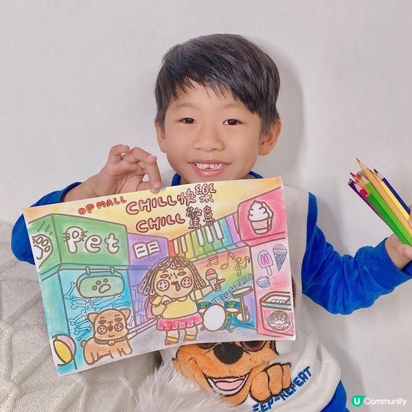 填色比賽🎨/海之戀商場🖍Chill快樂Chill驚喜