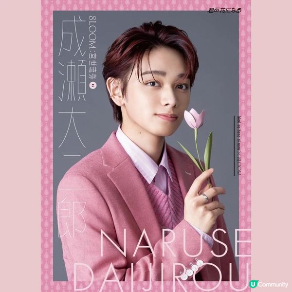 【日本藝人】8LOOM成員介紹