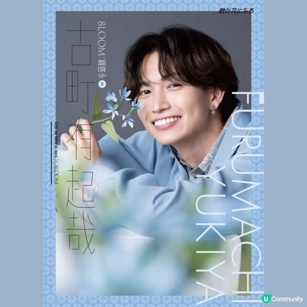 【日本藝人】8LOOM成員介紹