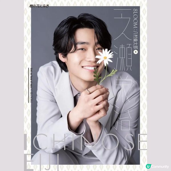 【日本藝人】8LOOM成員介紹