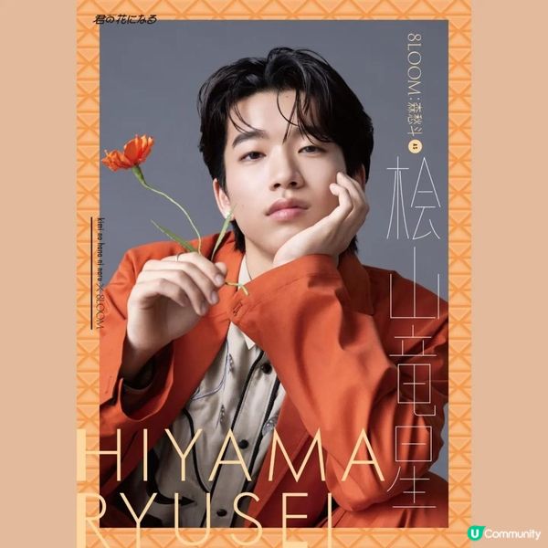 【日本藝人】8LOOM成員介紹