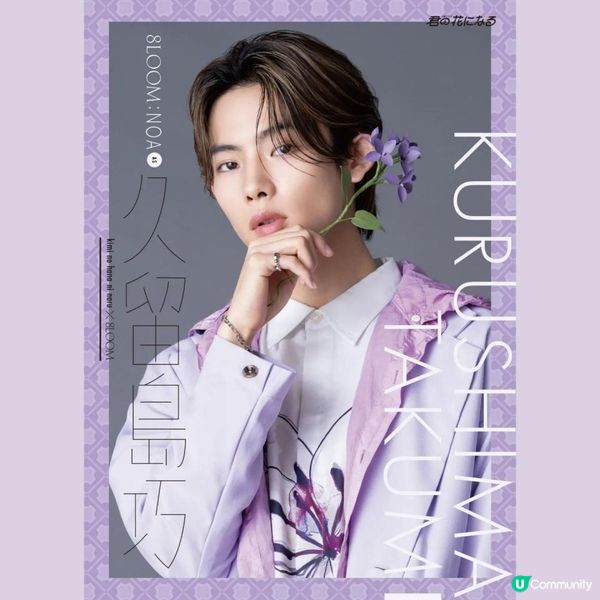 【日本藝人】8LOOM成員介紹