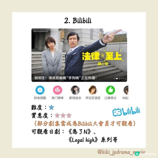 【個人分享】香港地區如何觀看正版日劇？｜實用影音平台一文整理🇯🇵📺