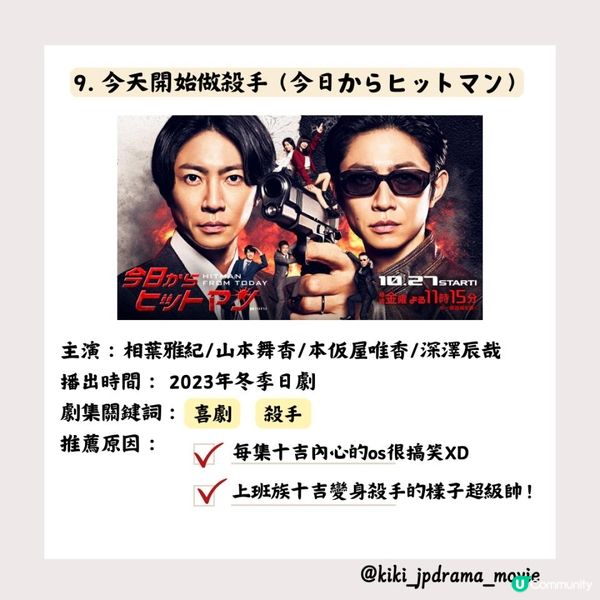 【2023年日劇總結】個人大推的10部日劇（下）