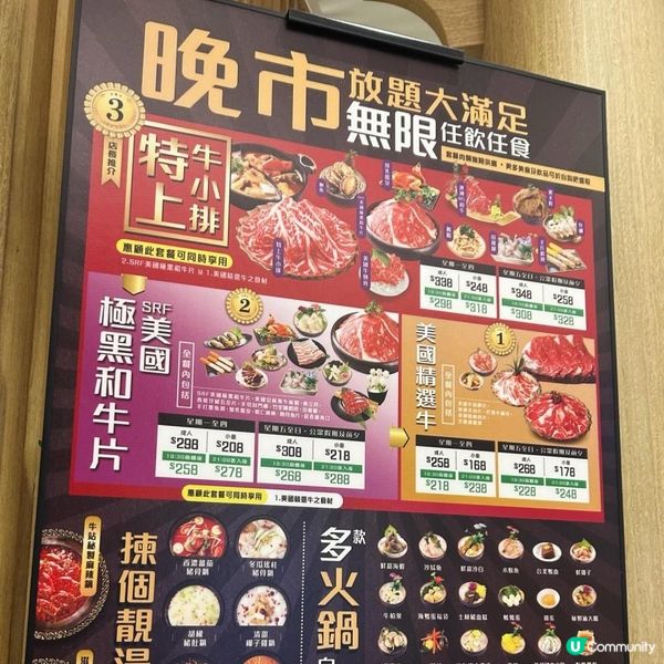 太多選擇嘅火鍋放題啦