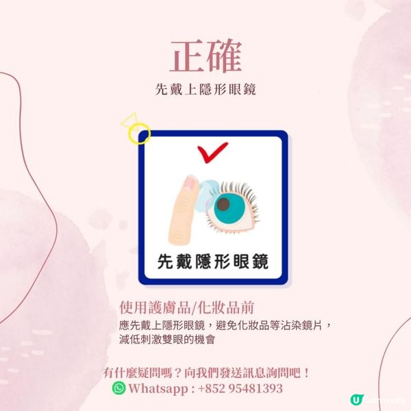 【Dailycons👁️眼睛護理小教室📝】