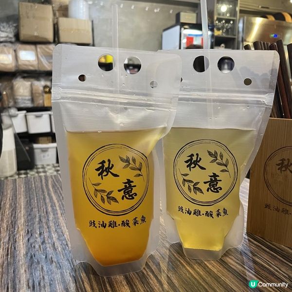 絕對唔會令你失望嘅酸菜魚同埋雞