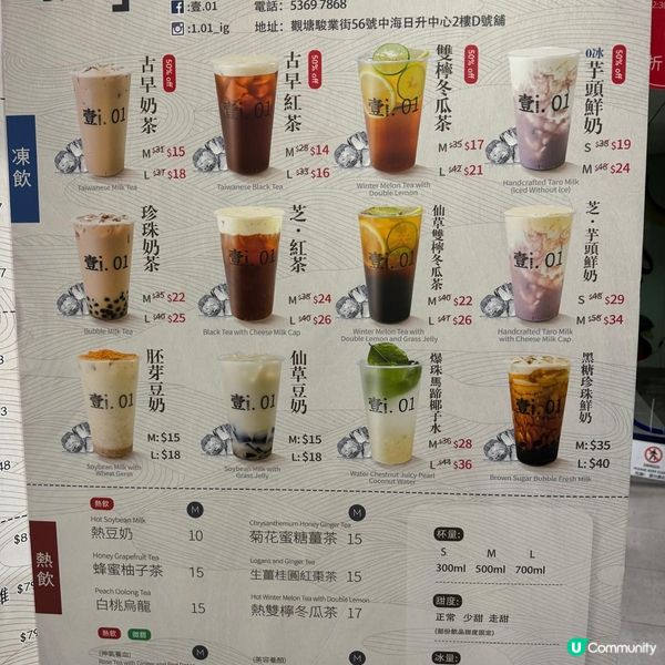 🔥🔥🔥 觀塘最新話題台式餐廳｢壹.01｣再推創意料理啦!今次...
